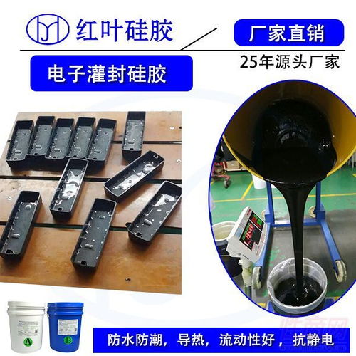 户外 LED显示屏灌封保护电子硅胶成人用品