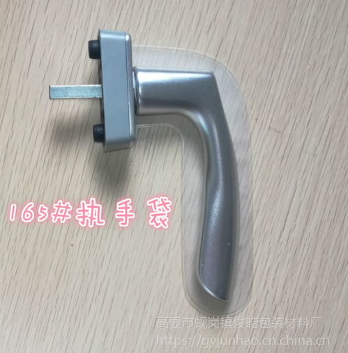 门窗把手手柄套 门窗执手保护防刮软套 165 塑料执手袋 logo可定做 建筑五金配件