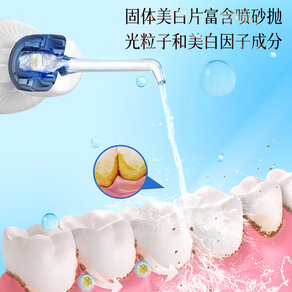 惠齿冲牙器