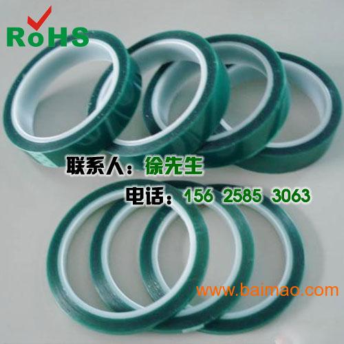 pcb板电镀保护高温绿胶带,pcb板电镀保护高温绿胶带生产厂家,pcb板电镀保护高温绿胶带价格