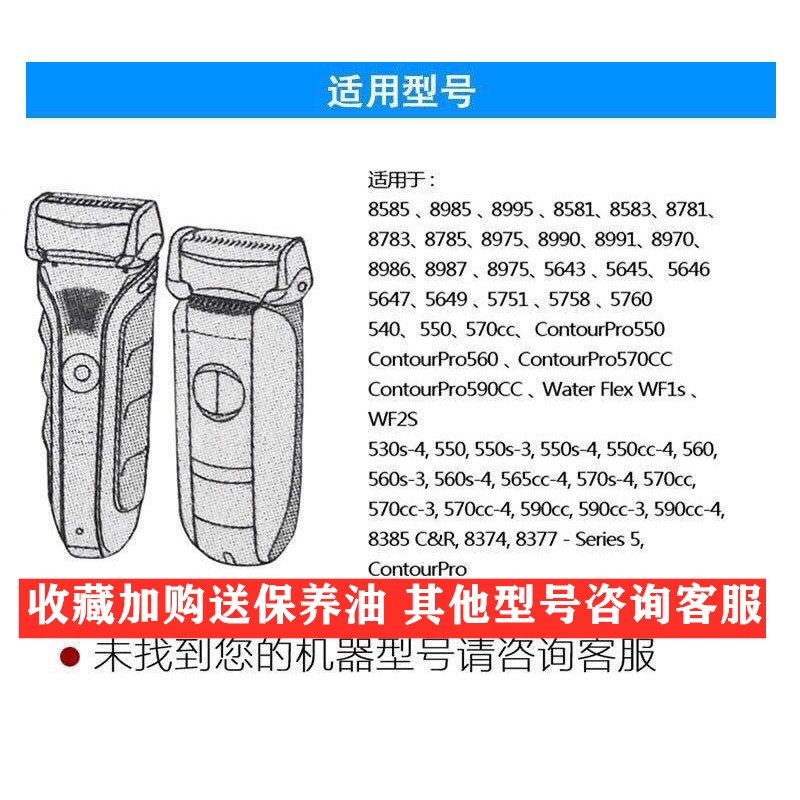适合德国BRAUN博朗剃须刀刀头刀片刀网膜Series 5系5760 5768 5040S普尔邦 A款黑色51B单独网罩(黑色边框)