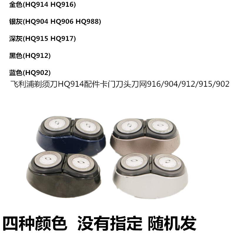 飞利浦剃须刀配件卡门刀头刀网适HQ912HQ916HQ904HQ915HQ906HQ988HQ917