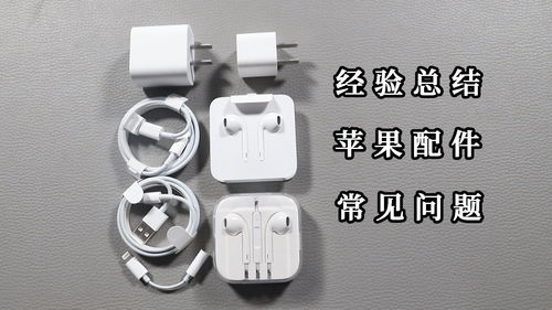 苹果拆机配件6大常见问题解答,有些误会该解开了
