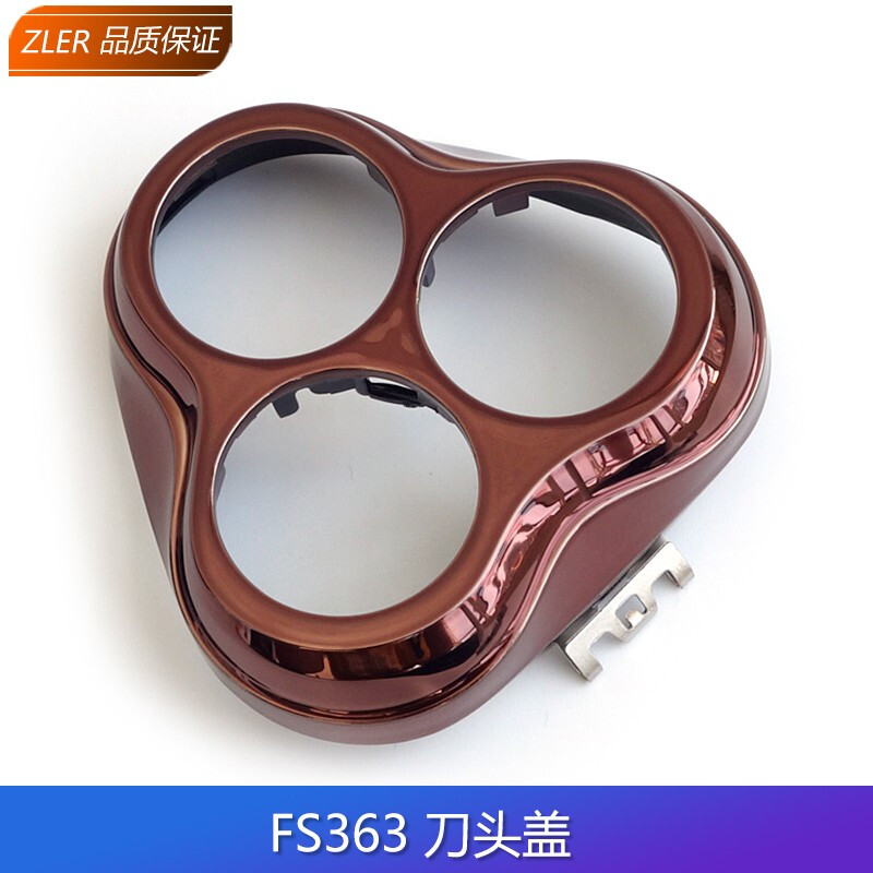 zler适用飞科剃须刀FS360 FS361 FS362 FS363刀头刀片刀网刀头盖子支架充电器线 FS363刀头盖