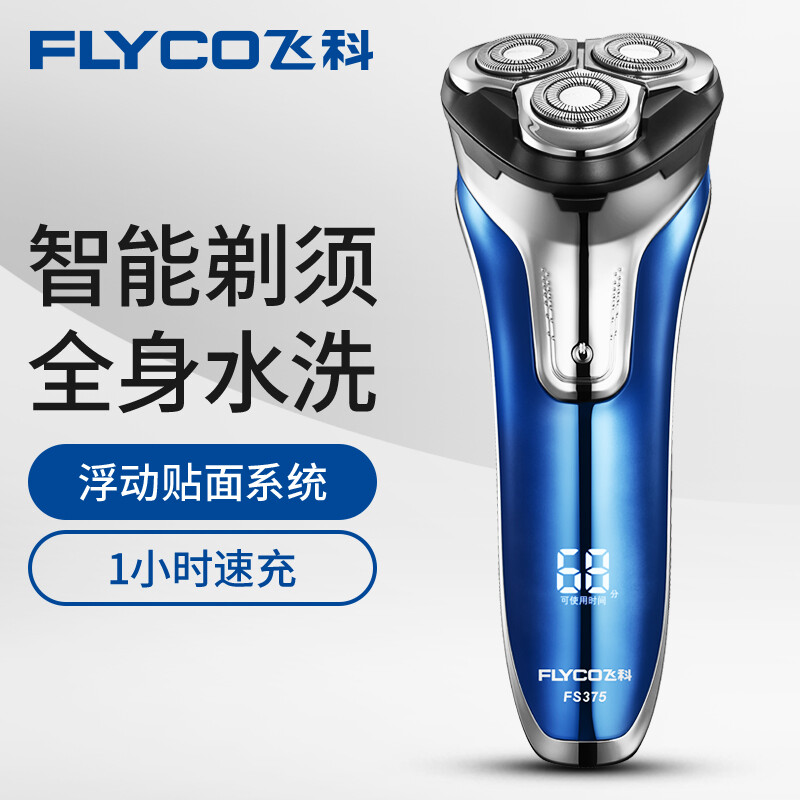 飞科(FLYCO)FS375智能电动剃须刀 全身水洗刮胡刀 24只装