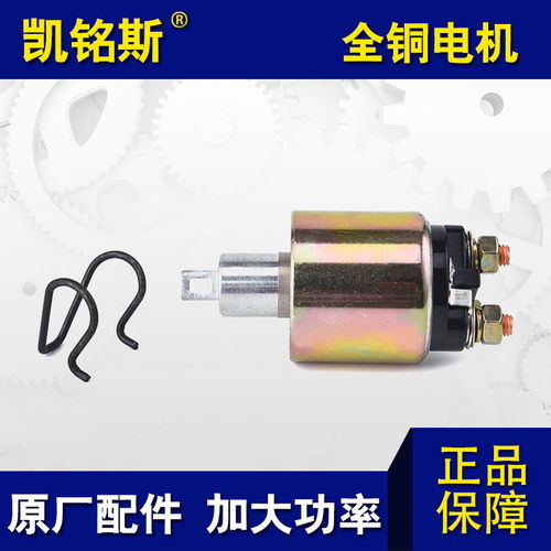 风冷柴油机 qd114a 414 186马达 配件 吸力开关 继电器 齿轮 前盖