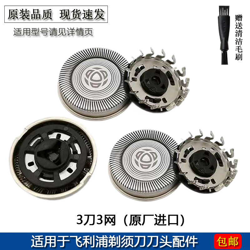 爱之语适用飞利浦电动剃须刀片网罩S9000 s9031 s9111 s9151 HQ8200刀网配件 2刀2网(原厂进口)