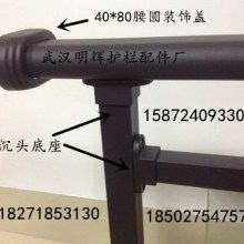 武汉明辉护栏配件金属制品厂
