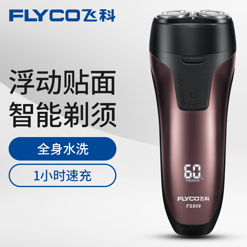 飞科(FLYCO)智能电动剃须刀全身水洗1小时快充刮胡刀FS809