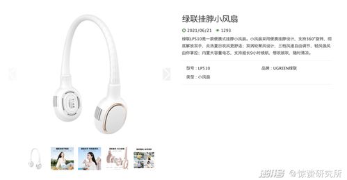 消费电子冷场,3c配件上场