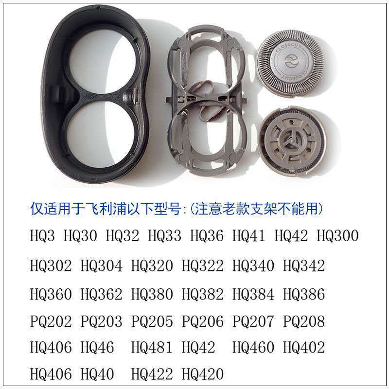 适用飞利浦剃须刀刀头HQ32 HQ33 HQ36 HQ42 HQ302 HQ304刀片刀网罩整体头部 2刀2网(原厂款)