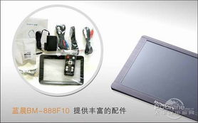 性价比哪来 蓝晨888f10提供最丰富配件