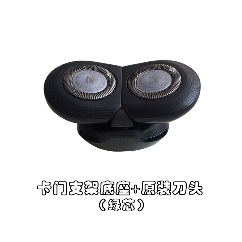 飞利浦剃须刀卡门支架S566 S528 S529 S526 S586S500刀头刀网配件 正品 一整套 原装刀头 黑红色