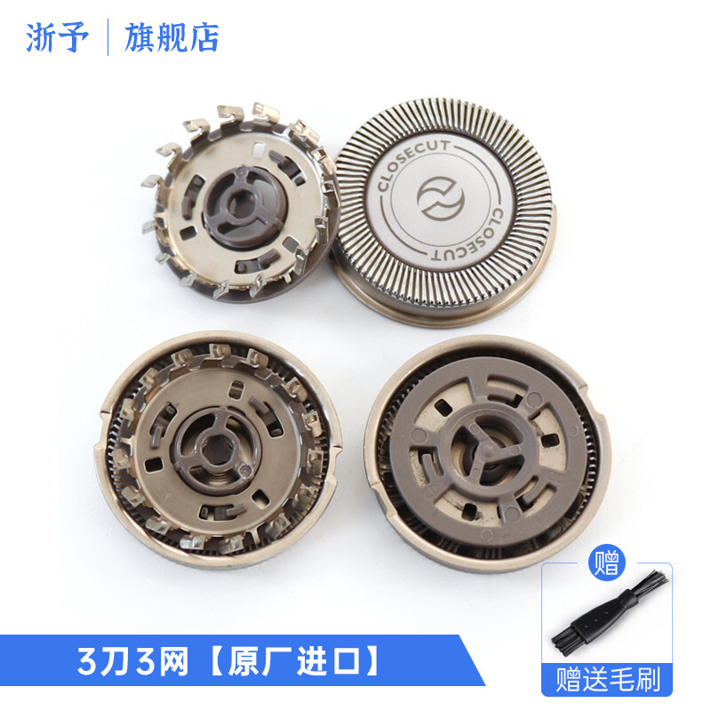 ZDCP适用飞利浦电动剃须刀HQ888 HQ909 HQ986 HQ917两刀头刀片刀网网罩原厂配件 2刀2网(原厂进口)