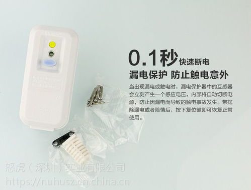 南岛 漏电保护插头nb kl3c 10a 品字尾 深圳厂家直销 三年保修 正品 3c认证