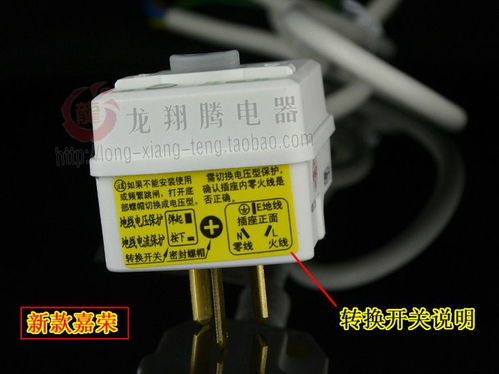 正品加荣嘉荣漏电保护电源线 漏电保护插头 储水式电热水器配件